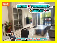 【R5新世紀】五甲公園｜R5捷運百萬裝潢三房+平車