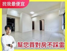 找我最便宜💯御閑之森✨全新未住2+1房雙衛平車✨