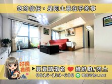 ✨左營大坪數坐擁景觀3+1房平車【浪琴嶼】✨