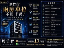 全新2房車位Ａ宸盛朗潤｜新竹港清重劃《數戶可選》