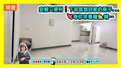 【出價談】瑞隆商圈｜瑞豐國中｜全新整理｜公寓二樓