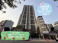 和築豐光❤️雙輕軌❤️雙衛開窗景觀兩房車位