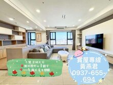 京城大苑❤️無限視野山景觀宅3+1房鄰近巨蛋生態園