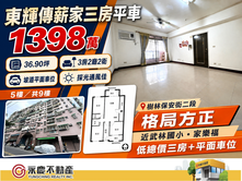 成家何必把預算逼到絕路？樹林電梯3房平車踏實又好住