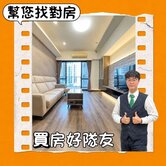 社區優質管理｜廍子明星學區｜大四房平車附精美裝潢