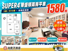 想買新屋又怕裝潢翻修地獄？這間八年美宅溫馨直接入住