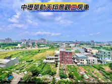 獨家🌈中壢華勛天翔景觀3房車🌈