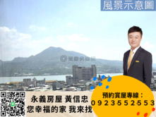 海宴大廈 回到那一天 山與河層疊2房