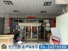 北平天津商圈大面寬捷運樓店|遠見房屋