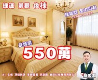 捷運 採光套房~ 後棟安靜~ 竣羽 等你來+1  
