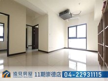遠雄純寓朝南邊間三房平車|遠見房屋