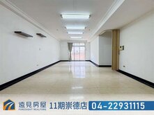 西屯捷運宅｜帝寶大四房B1平車|遠見房屋