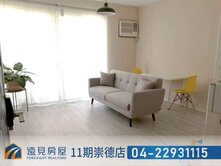 西屯區大信街高投報3房隔套|遠見房屋