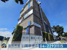 水湳中央公園雍悦一方三房雙車|遠見房屋