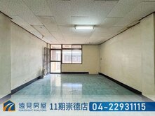 逢甲｜水湳經貿｜活路透天厝|遠見房屋