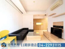 興富發上城｜面國小高樓層兩房|遠見房屋