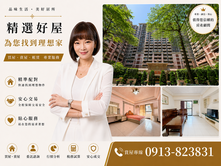 正河堤社區｜天鵝湖｜綠蔭大五房含平車