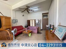 彰化市華山路魚市場透天|遠見房屋