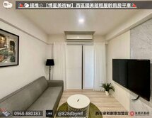 🐑揚推☆【博星美術w】西區國美館輕齡兩房平車📣