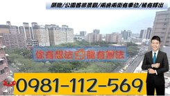 榮總/公園首排景觀/兩房兩衛有車位/稀有釋出
