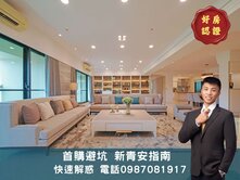 山海入懷—鼎宇鼎峰景觀三主臥三平車