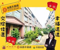 《新站首邑首善特區》稀有社區型漂亮中庭透天