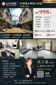 🔶️免千萬🔶️大榮國小美墅👍