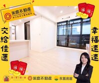 【玄泰PTW日光區】稀有高樓層露台戶