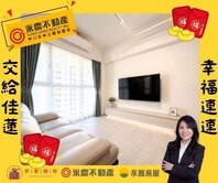 A9【長滎薈城】家樂福商圈精裝低總價一房