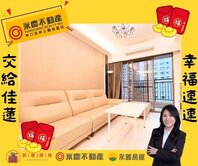 超稀有【活力城】兩房面首席中庭戶