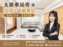 🌷我是承辦｜價格可談｜朝東三房直達休旅車位