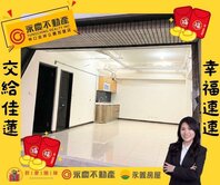 【氧樂多】南勢低總價店面平面車位