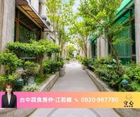 蔬食房仲塗城成功商圈｜大面寬3車別墅｜5年僅一戶