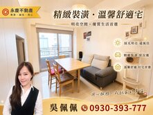 豪斯登堡；全室裝潢，完美綠景，最美的2+1房