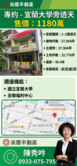 宜蘭大學透天1+2樓 機能佳