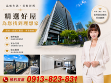 美術館龍騰｜高樓景觀時尚美宅含雙平車