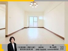 【高鐵福山｜博愛大道】雙明星學區，翻新明亮美３房