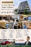 仁美學區|社區唯二充電樁車位|漢神旁2房2衛平車