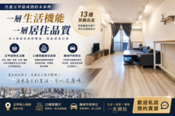 五甲繁華軸線｜日常機能即價值三房車位景觀宅