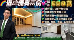 東榮.中興雙商圈/低總漂亮2房/小家庭首選！