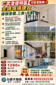 AZ62⭐我是專員！仁武澄德可裝電動樁綠景三房平車