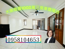 🌺大業商圈1008萬三房車雙陽台｜靜巷小社區🌺