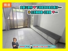 【高CP值】小港漢民商圈｜高樓層｜大三房 
