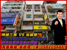 專約~明誠三路VS裕誠路｜農16美術館雙核收租金店