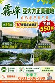亞大方正景觀美建地56坪面寬10米