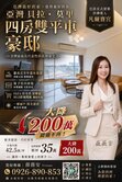 💎低於行情大降200萬亞灣貝拉莫里四房雙平車豪邸
