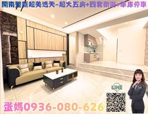 ❤蛋媽推薦❤大竹~靜巷大地坪透天❤五房+六衛+車庫