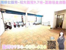❤蛋媽推薦❤後站商圈❤陽明公園旁❤面寬9.7米店面