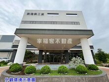 嘉義大林➤大埔美園區大坪數廠房.工業地