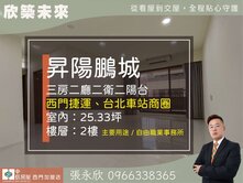 ⭐推薦⭐西門捷運電梯三房二衛邊間近北車⭐中信永欣